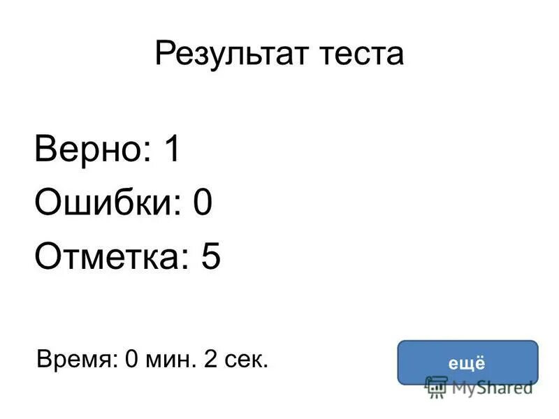 Словарный тест по русскому