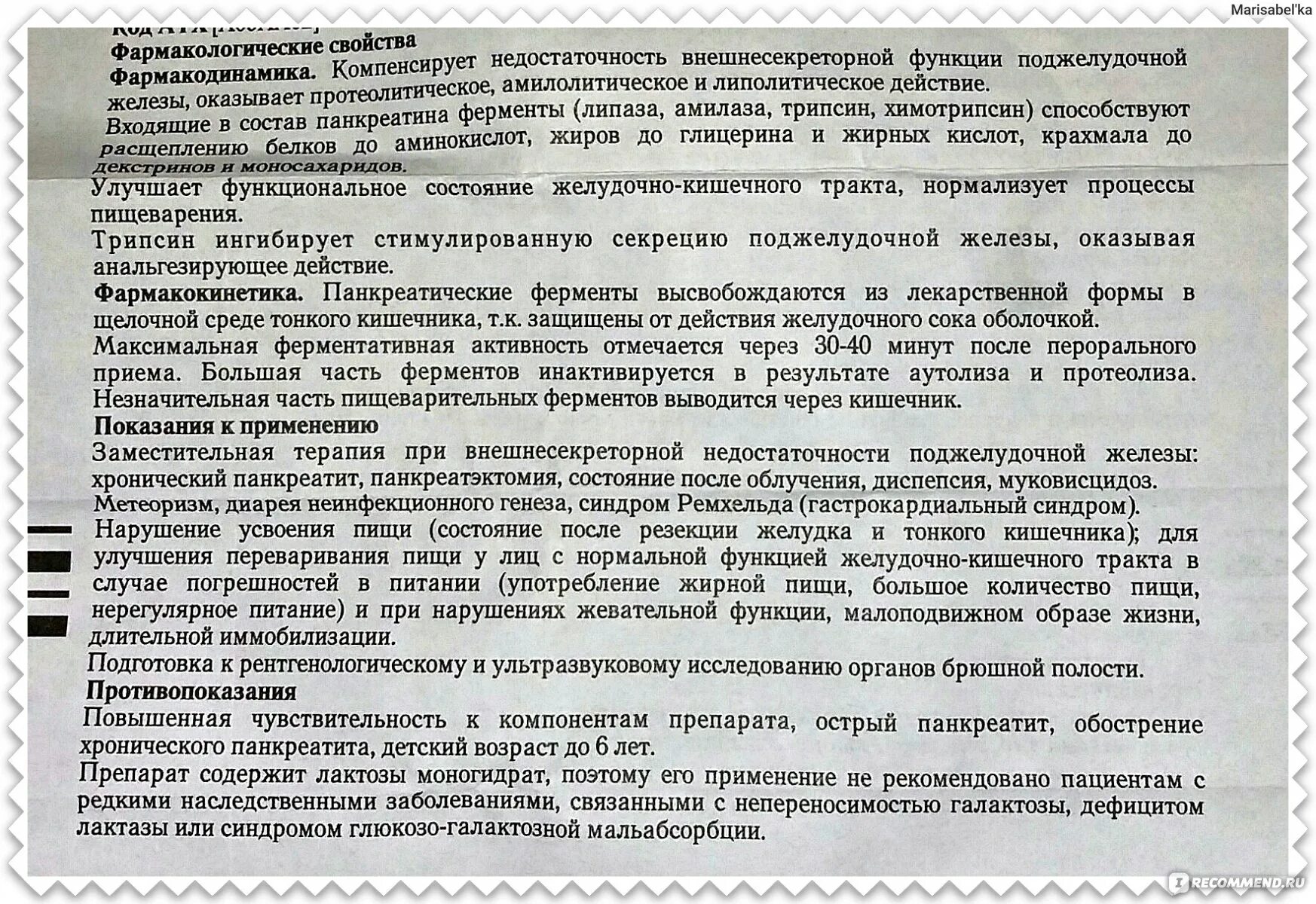 Панкреатин применение ребенок. Панкреатин инструкция для детей. Панкреатин инструкция по применению. Панкреатин инструкция состав. Панкреатин инструкция по применению таблетки.