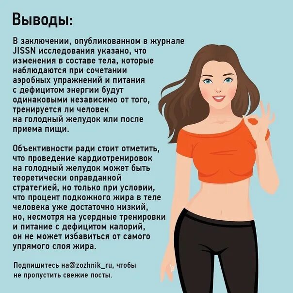 Тренировка утром на голодный желудок. Тренировка на голодный желудок. Тренировка с утра на голодный желудок. Упражнения натощак утром для похудения. Почему нельзя тренироваться на голодный желудок.