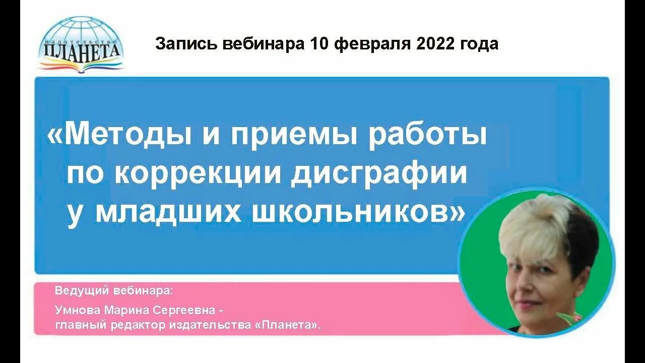 Вебинар обновленный фгос