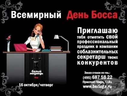Тройная для босса