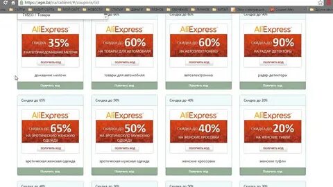 Aliexpress партнерская