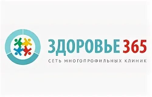 Центр здоровья 122. Здоровье 365. Здоровье 365 логотип. Здоровье 365 на Бажова. Здоровье 365 Бажова 137.