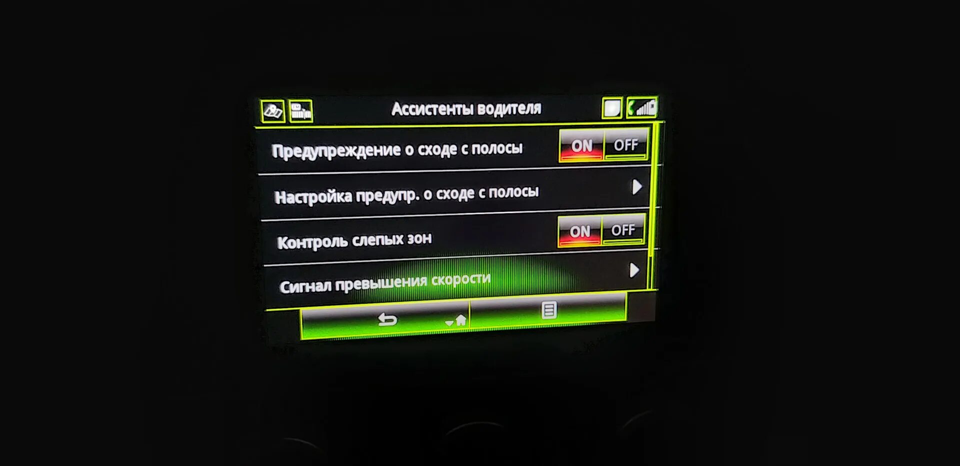 Ключ карта разряжена. Инженерное меню NTG 5.2. Меню помощника. Как войти в инженерное меню меню на Renault rlink 2. Меню ассистентов МИБ 3.