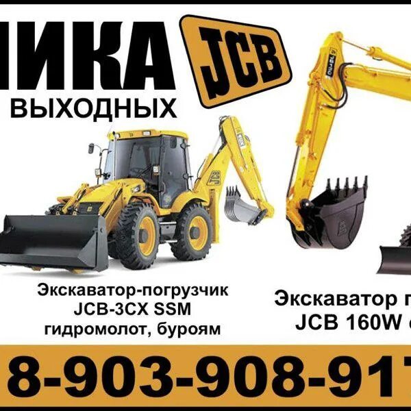 Экскаватор погрузчик JCB 3cx super электрооборудования. Экскаватор-погрузчик JCB 3cx характеристики. Масштабная модель экскаватора погрузчика JCB 4 CX 2007 года. Автошина на экскаватор JCB 3cx.