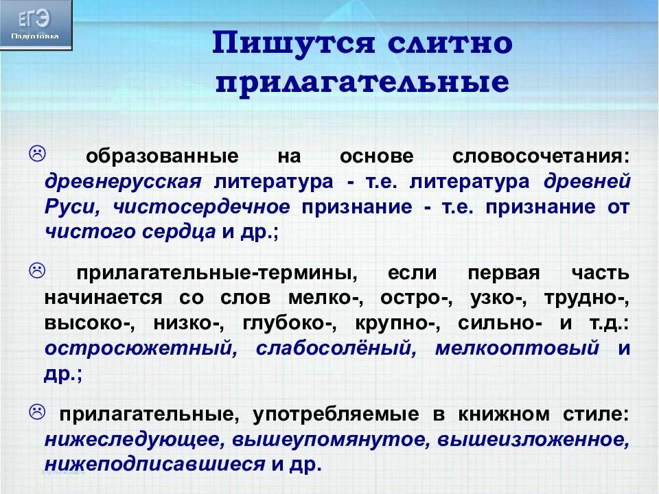 Невысокий как пишется слитно