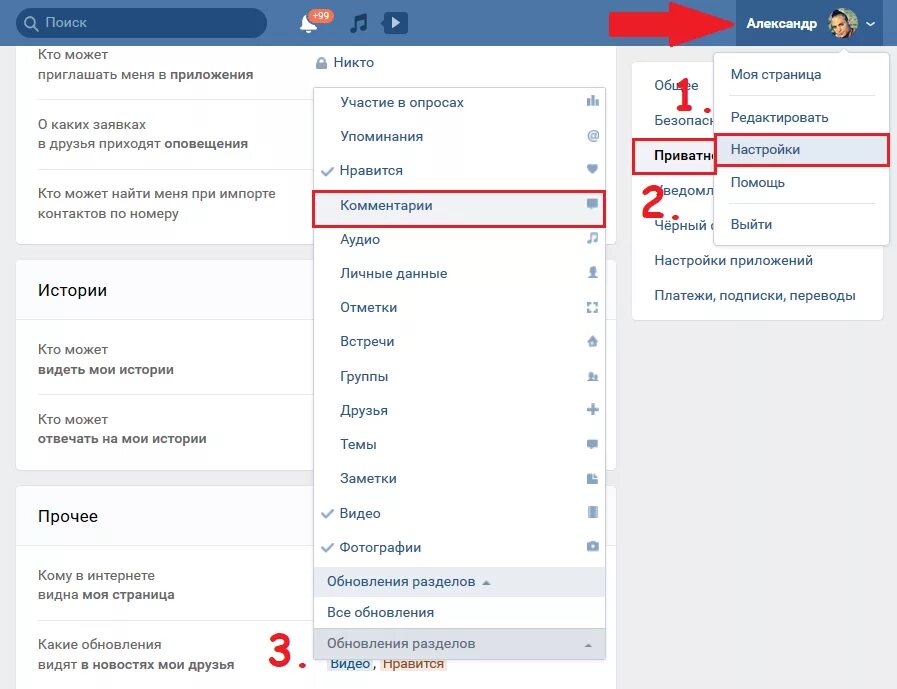 Где контакты в вк. ВК не отображает картинки. Комментарии человека в ВК. Приложение ВК. Мои комментарии в ВК.