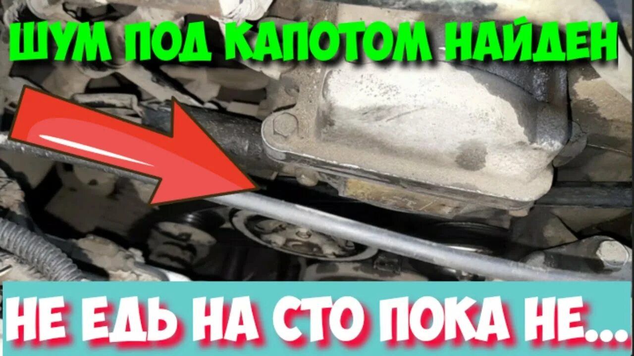 Что гудит в воронеже. Посторонний шум под капотом. Шумит ролик что делать. Как проверяют шум роликов. Логан 2 как шумят ролики.