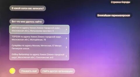 Как подключить салют к блютузу