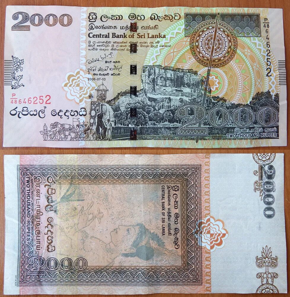 Курс рупии шри ланка к рублю сегодня. Валюта Шри Ланки. Шри-Ланкийская рупия. Рупии Шри Ланка купюры. Деньги Шри Ланки.