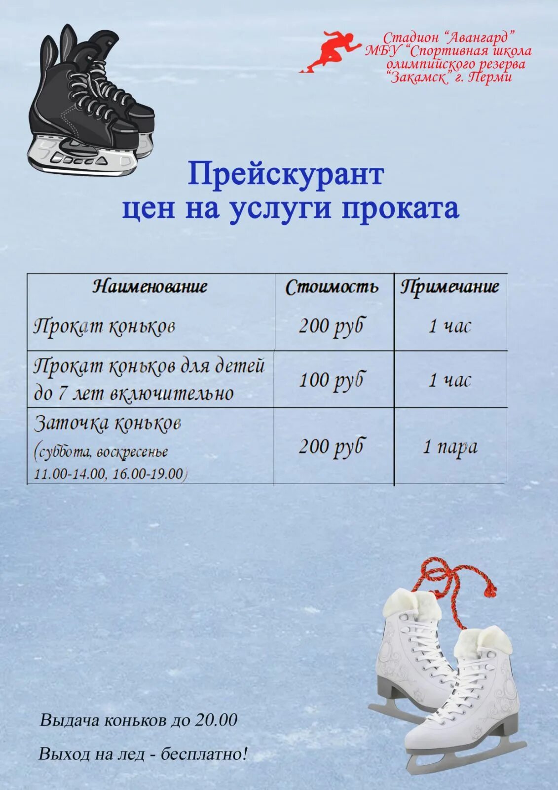 нефтеюганск закрытый каток 15 мкр. каток нефтеюганск 15 мкр режим работы. каток нефтеюганск 15 мкр режим работы. каток нефтеюганск 15 мкр режим работы. каток нефтеюганск 15 мкр.