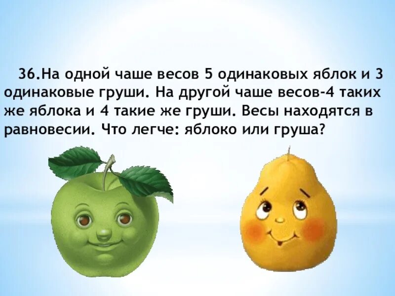 масса 7 одинаковых ящиков с яблоками. дедушка купил 5 одинаковых пакетов с картофелем общая масса которых 15. пять одинаковых масса. на одной чаше весов 5 одинаковых яблок и три одинаковых. пять одинаковых масса.