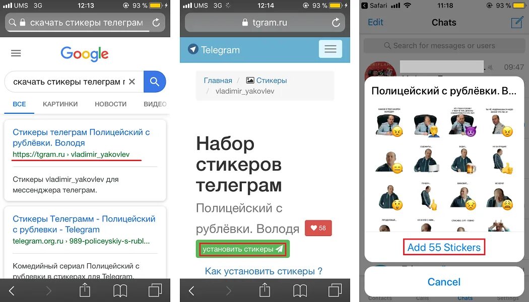 Как создать свои стикеры на телефоне. Как найти новые Стикеры в т. Как найти Стикеры в телеграме. Как искать Стикеры в телеграмме. Название стикеров в телеграмме.
