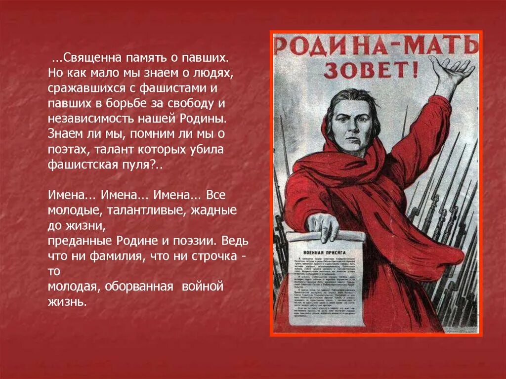 Вставай страна огромноя текс. Вставай страна огромная текст. Вставай страна огромная текст. Вставай страна огромная текст. Вставай страна народная.