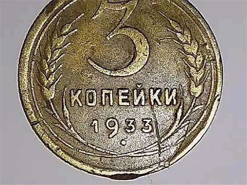 33 копейки магазин. 33 копейки магазин. 5 копеек 1956. 33 копейки магазин. Зарплата 3 копейки.