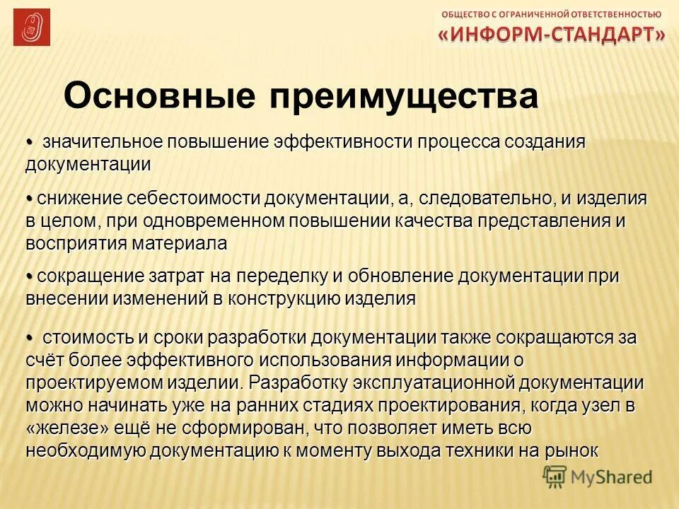 Повышение результативности процессов