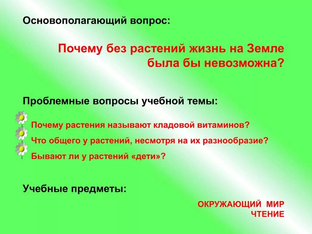 Без чего невозможна жизнь растений. План рассказа на тему почему без растений невозможна жизнь на земле. Почему жизнь без растений невозможна. Почему жизнь животных невозможна без растений.