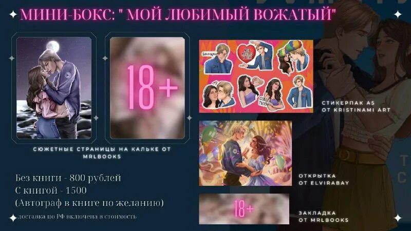 Мой любимый вожатый читать. Мой любимый вожатый таня свон. Мой любимый вожатый читать. Тани бани книга. Мой любимый вожатый читать.