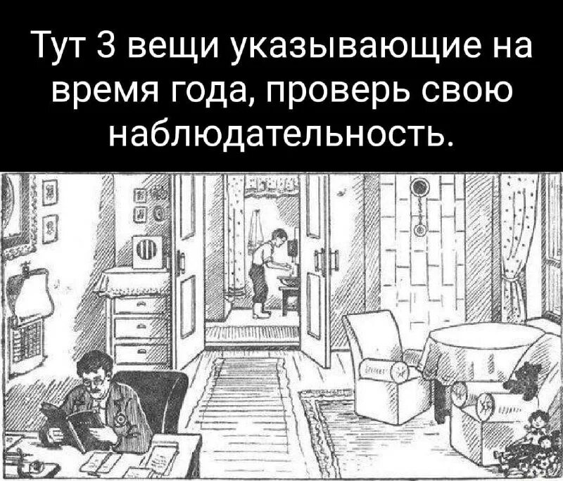 Картинки загадки на внимательность. Советские задачки на внимательность в картинках. Дедукция в логике. Детективные загадки в картинках. Тест на дедукцию.
