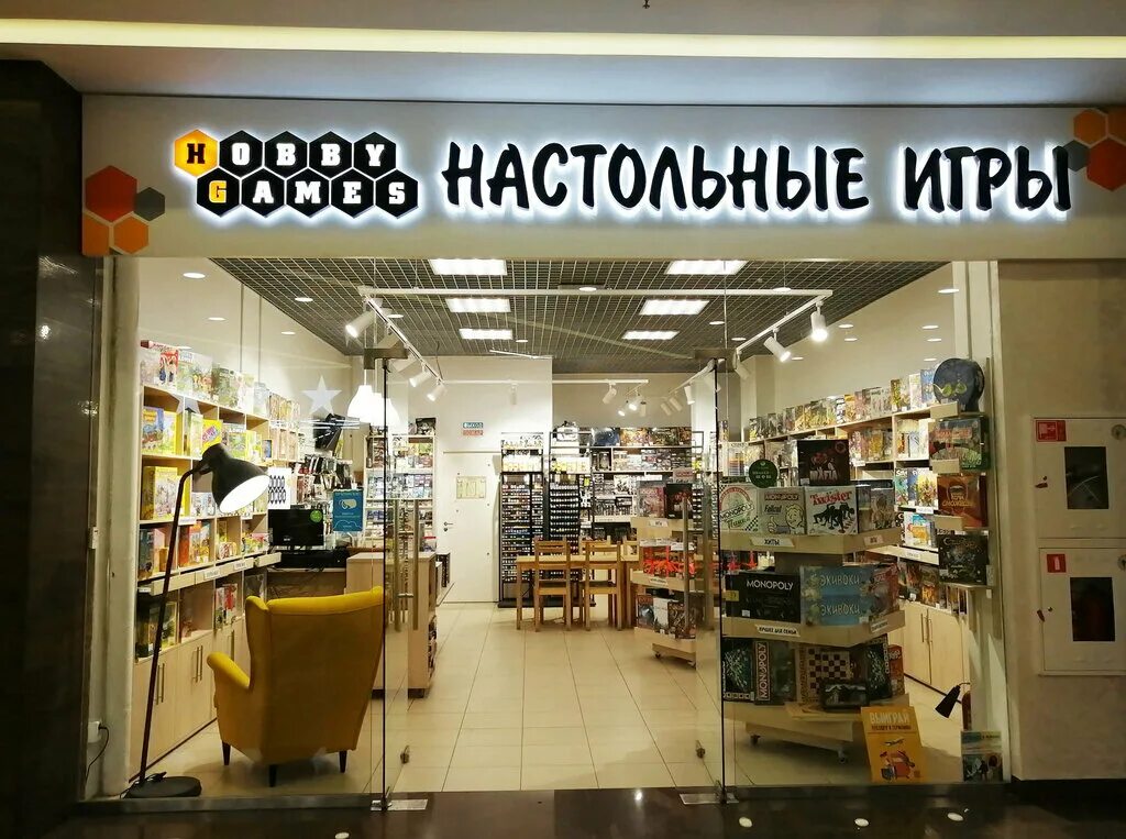 Hobbygames нижний новгород. хобби геймс тц небо. Hobbygames пенза. магазин настольных игр в нижнем новгороде небо. Hobbygames воронеж.