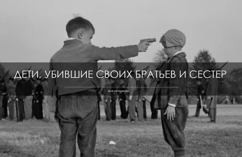 Я сошлась с младшим братом. Дети убившие младших братьев и сестер.