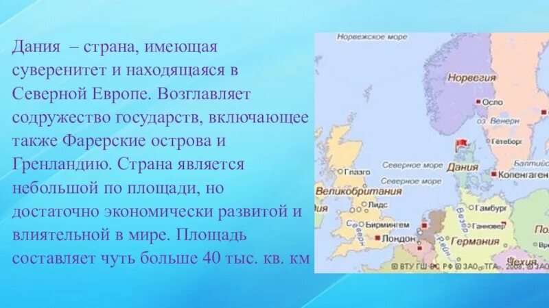 Самая северная страна имеющая