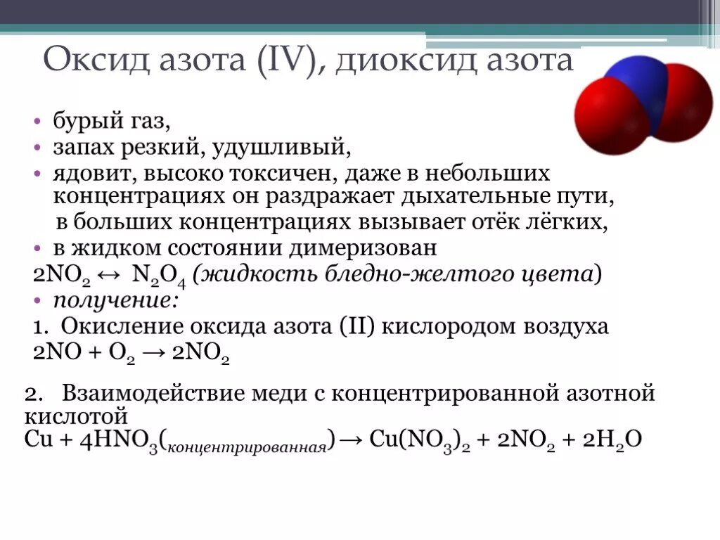 Бурый газ это