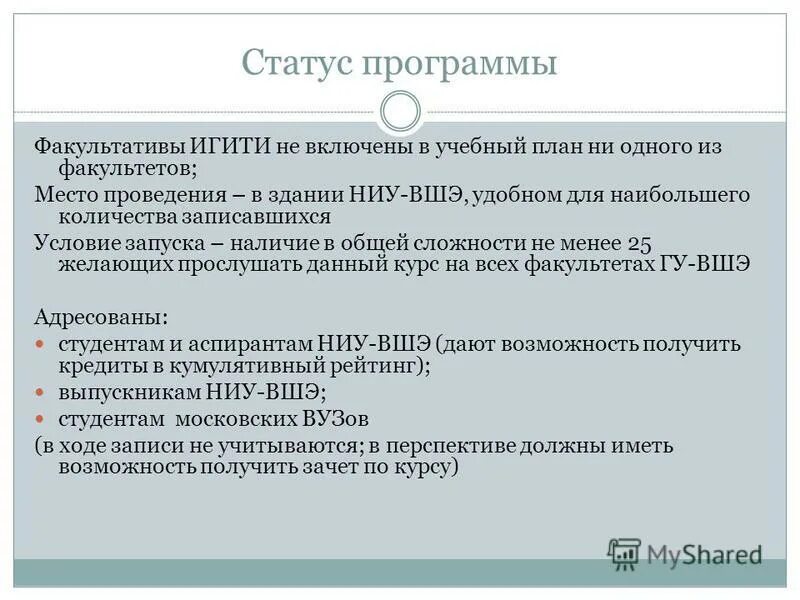 науки о данных вшэ