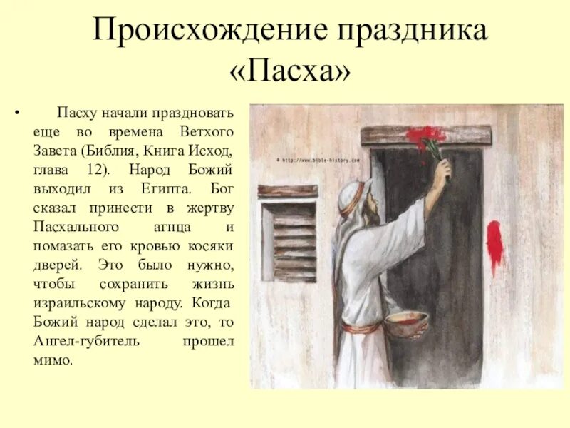Толкование ветхого завета глава 1