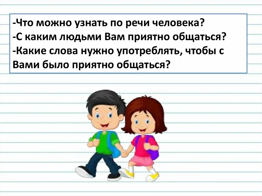 Разрешите узнать. Что можно узнать о человеке по его речи. Что можно понять по речи человека. Что мобно бумать о человеке. Что можно узнать.