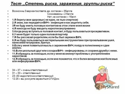 Вич инфекция тесты для врачей