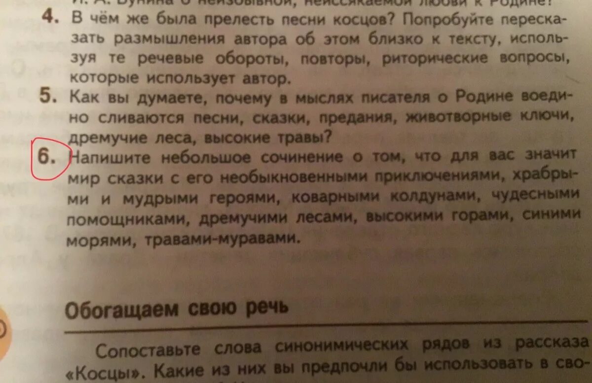 Прелесть песня текст. В чем была прелесть песни косцов. вопросы по рассказу косцы. в чем была прелесть и очарование песен косцов. синонимы из рассказа косцы.