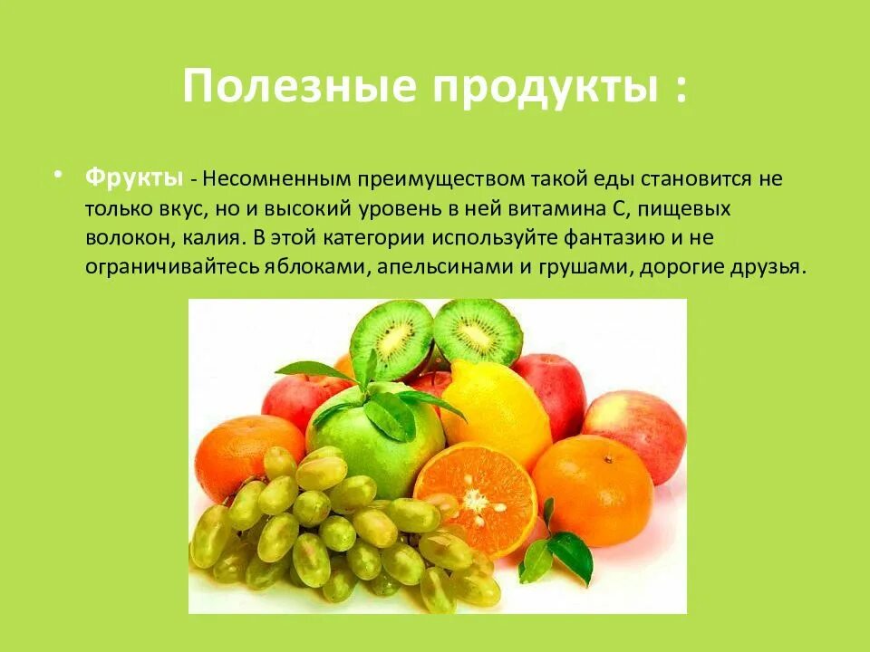 Здоровое питание ОБЖ. Правильное питание ОБЖ. Презентация по теме правильное питание. Культура здорового питания презентация.