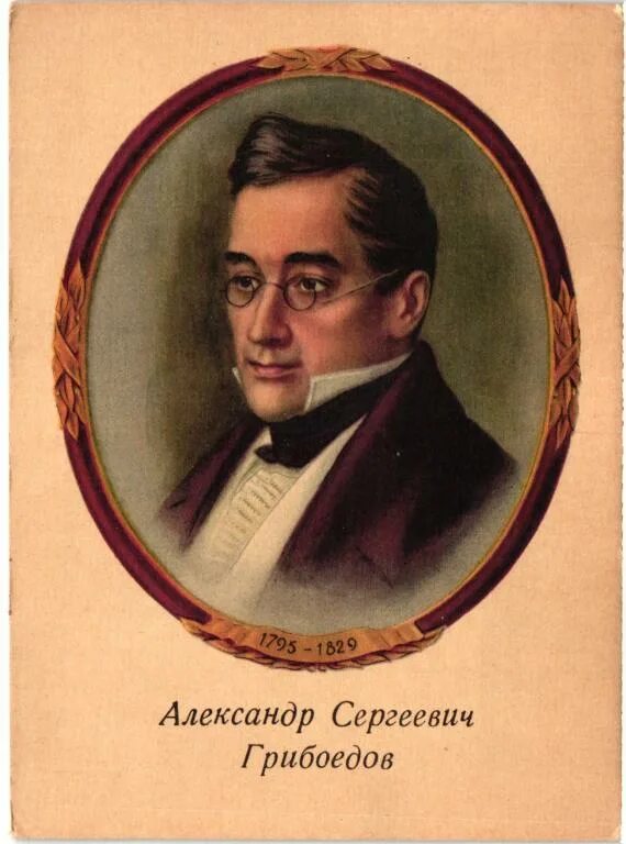 Грибоедов изображение. Грибоедов Александр Сергеевич портрет. Александр Грибоедов портрет. Портрет Грибоедова композитора. Портрет Александра Грибоедова.
