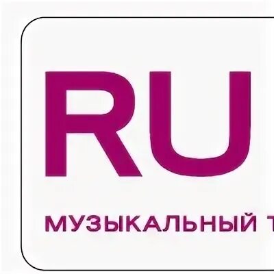 Ру ТВ логотип. Ру ТВ 2012 логотип. Ру ТВ логотип 2007. Ру ТВ логотип 2008.