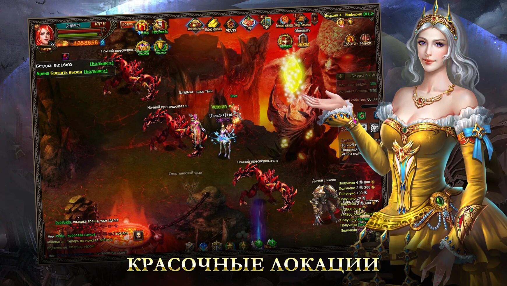 Как называется браузерная игра. Браузерная mmorpg. браузерные игры мморпг. легендарные браузерные игры. легенда браузерная игра.