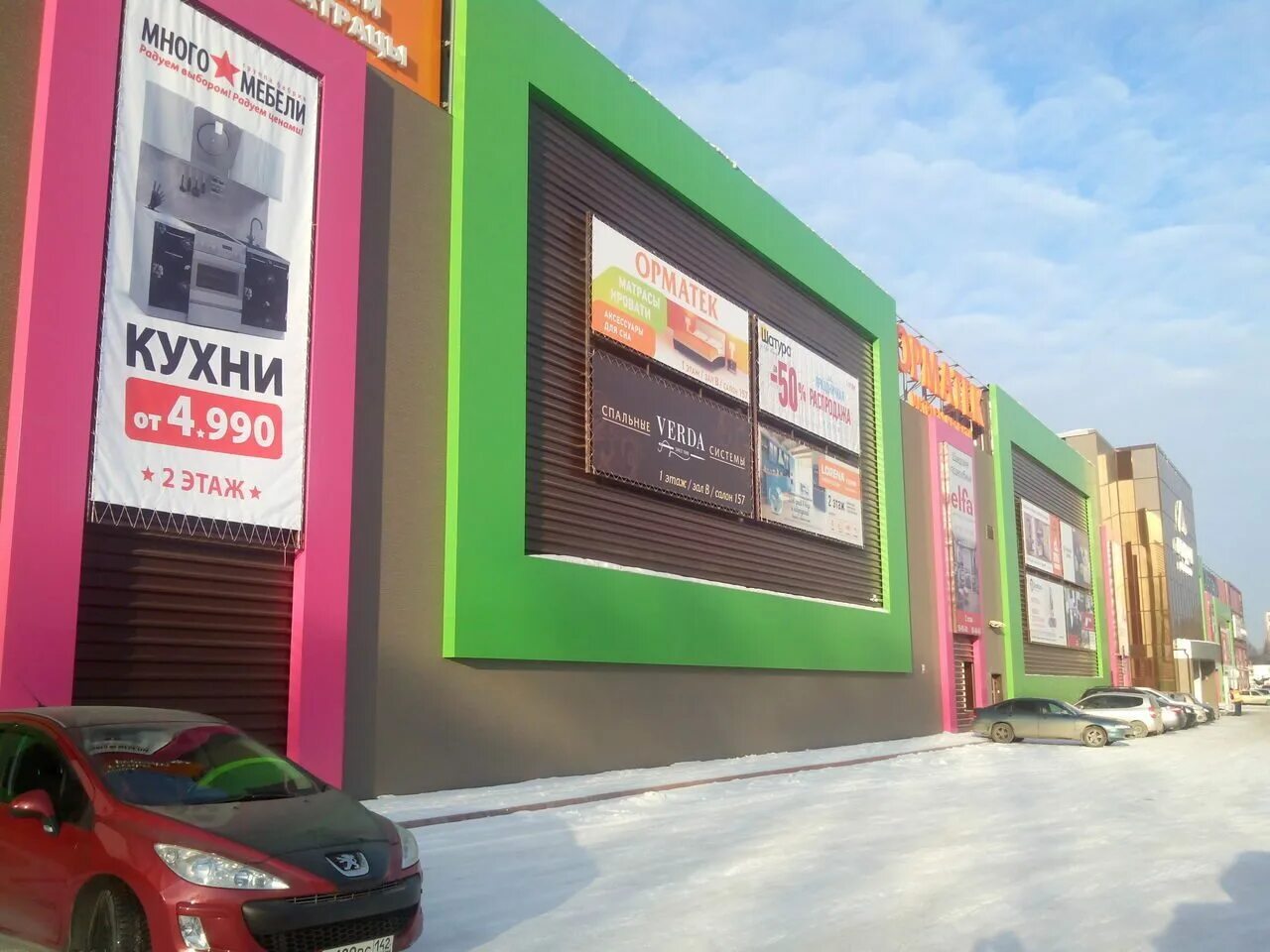 сити дом кемерово. сити дом кемерово. сити дом магазины. сити дом кемерово фото. терешковой 41 кемерово сити дом.