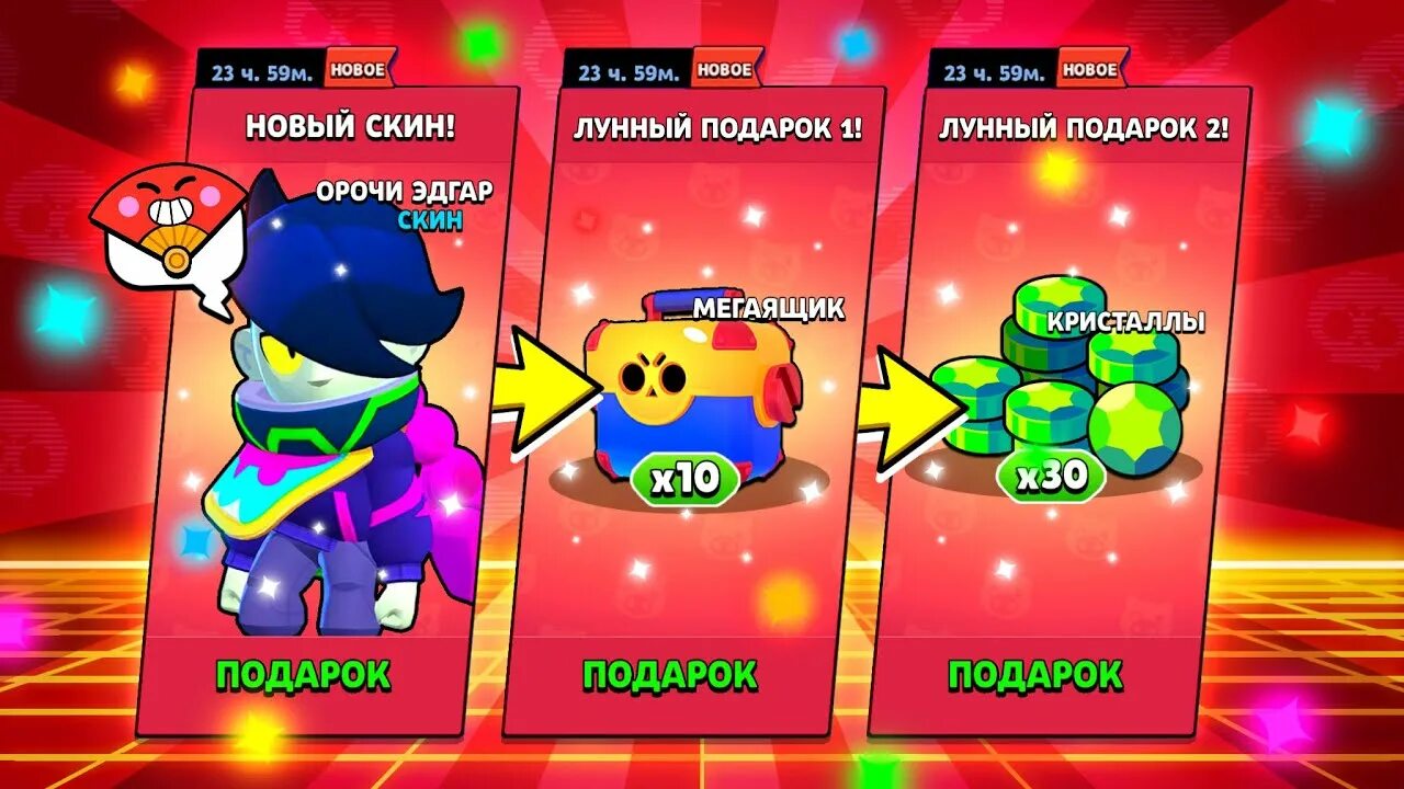 Неделя подарков в БРАВЛ старс. Подарки в Brawl Stars в 2022 году. Лунные подарки в БРАВЛ старс. Лунный новый год в БРАВЛ. Лунный новый год в бравле