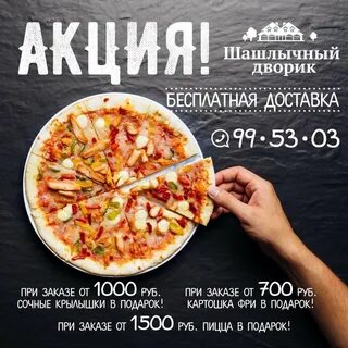 Ташир пицца рязань