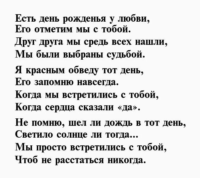 Месяц отношений поздравления своими словами. Поздравление на годовщину отношений парню. Поздравление с годом отношений любимому. Месяц отношений с парнем поздравление. 5 Месяцев отношений с парнем поздравления.