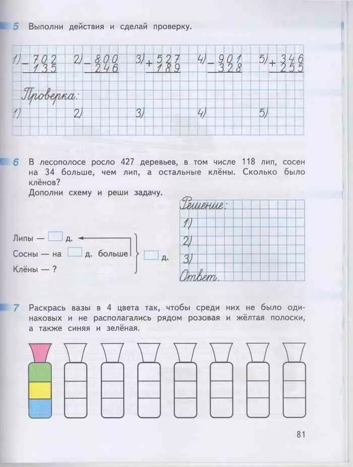 Математике 3 кл дорофеев