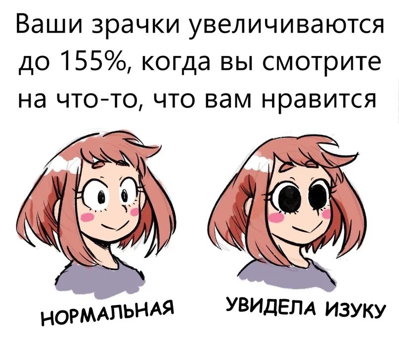 Читать фф мга. Аниме мемы мга. мга комиксы мемы. моя геройская академия мемы. мемы по моей геройской академии.