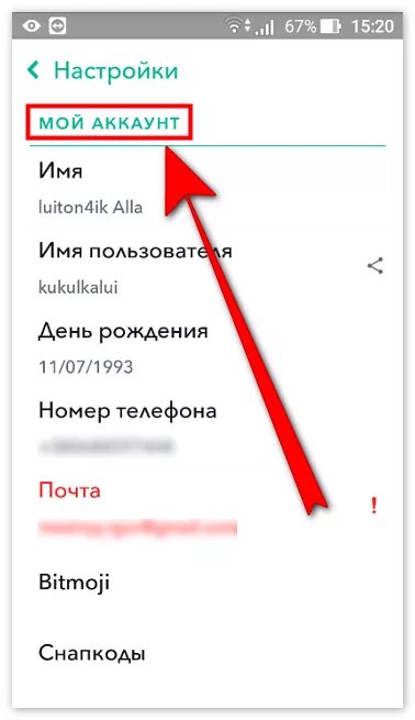 Как в снапчате сделать русский язык. Снэпчат настройки. Как установить язык на айфоне. Как настроить snapchat. Изменить язык в инстаграмме с английского на русский.