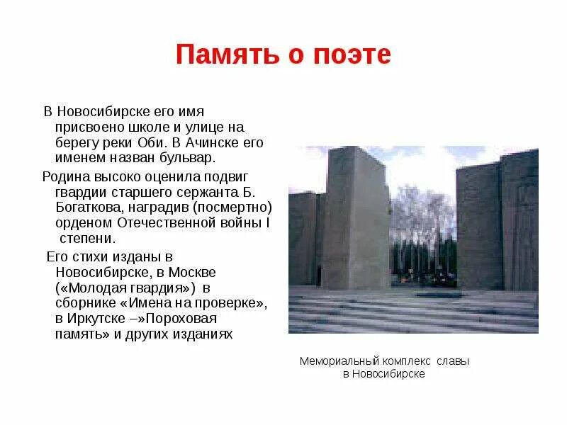 Стихотворение про родной город. Стих про новосибирск. Гимн новосибирска текст. Новосибирск стихи о городе. Стихотворение про новосибирскую область.