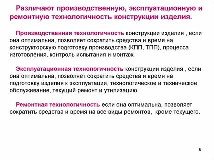 Обеспечение технологичности изделий