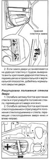 Гетц регулировка