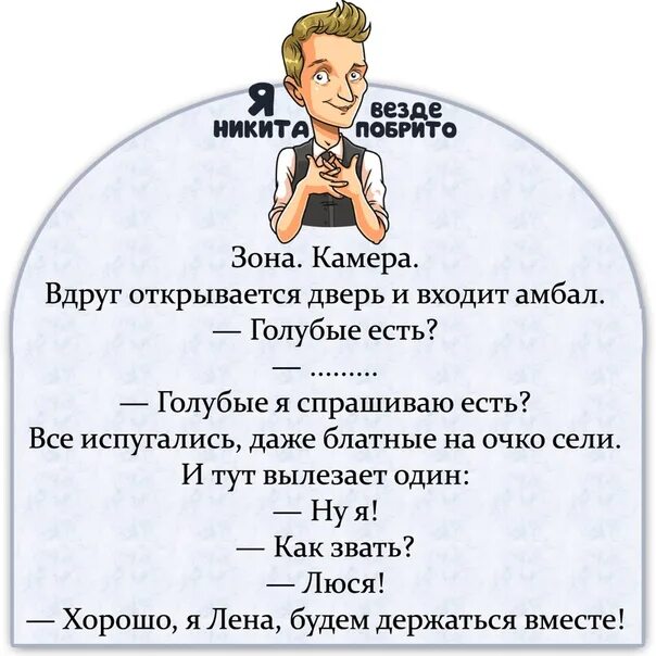 Побритый везде. Побритый везде