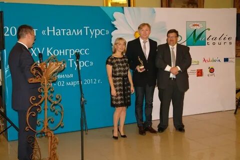 Тур наталя