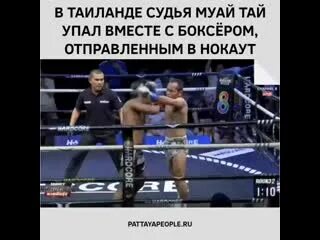 Тая упала