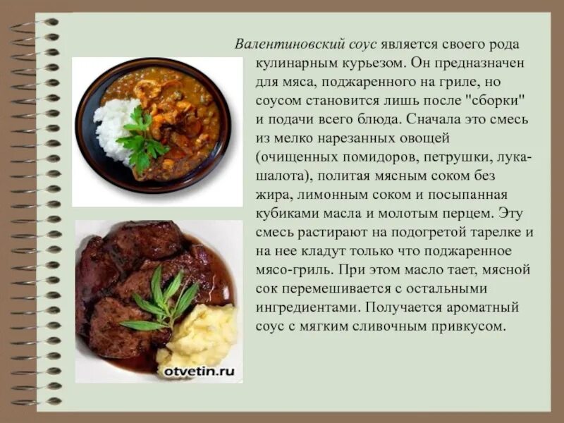 Какой из этих продуктов не является соусом